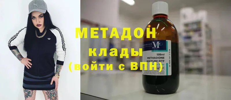 МЕТАДОН methadone  Олонец 